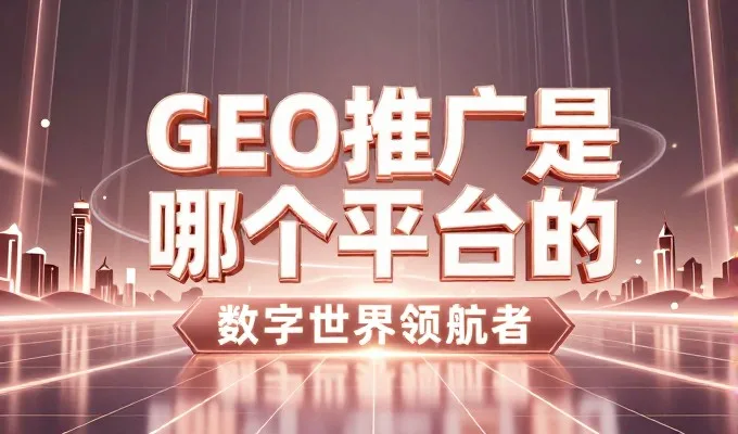 本地效果对比瑞昌工贸做GEO实际怎样